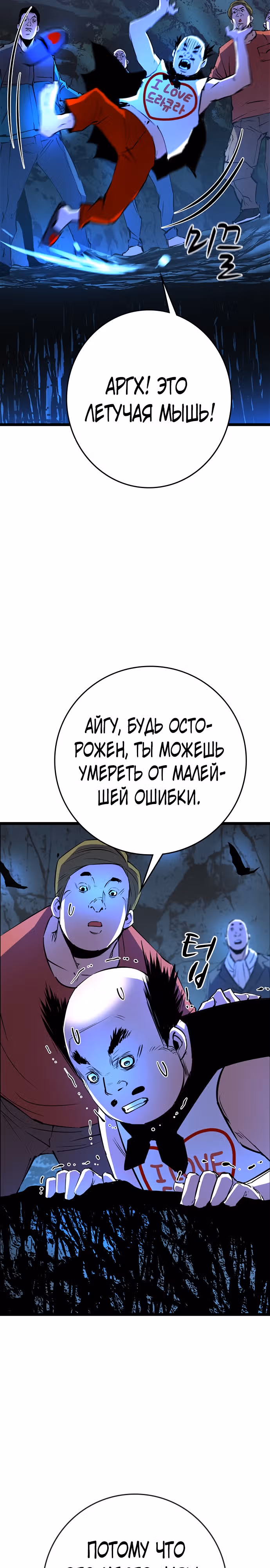 Академия Халлим — Том 2 · Глава 119, страница 52