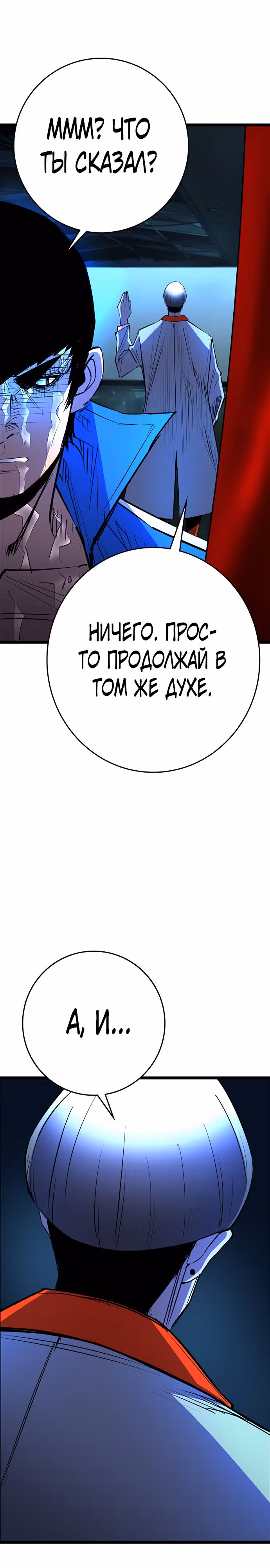 Академия Халлим — Том 2 · Глава 119, страница 8