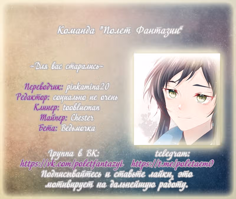 Больная любовь брата — Том 1 · Глава 86, страница 7