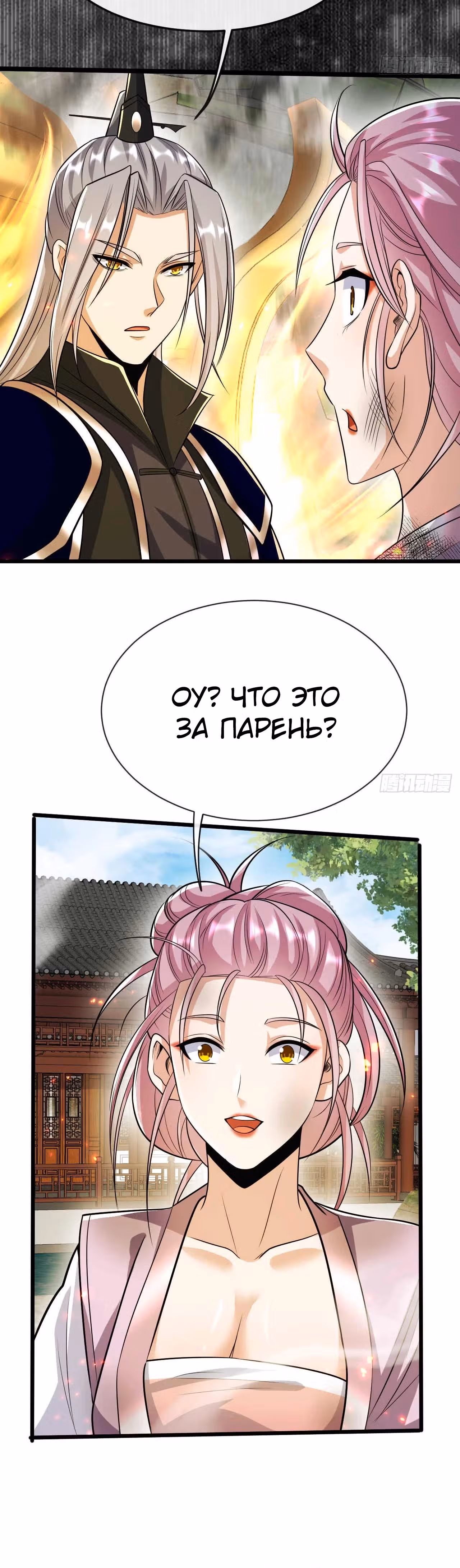 Легендарный учитель десяти императоров — Том 1 · Глава 185, страница 4