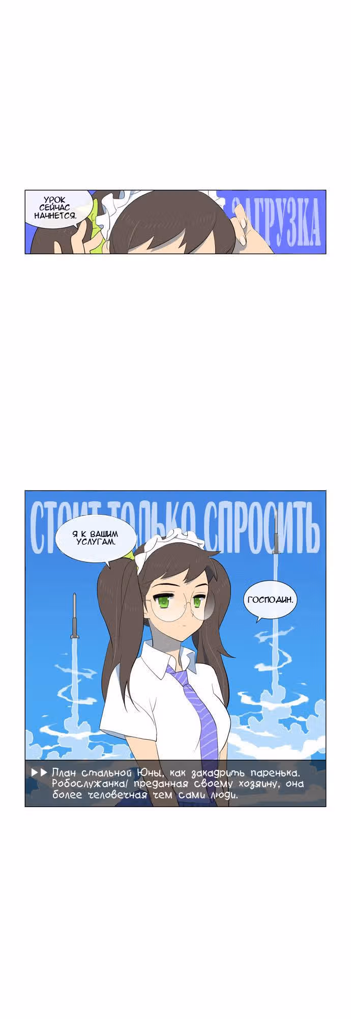 Парень - никто — Том 1 · Глава 4, страница 20