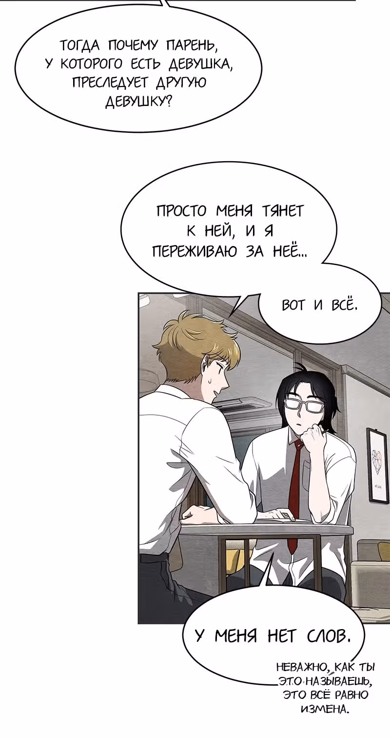 девушка-хранитель — Том 1 · Глава 6, страница 10