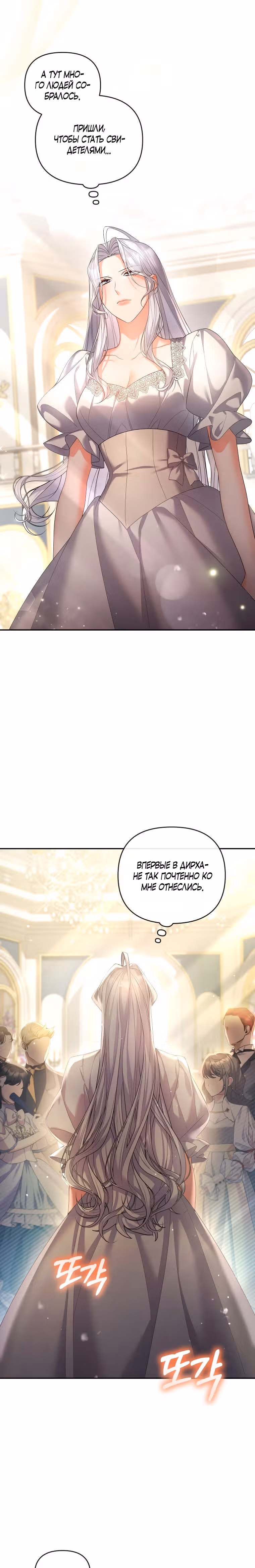 Разведись со мной, потому что я должна стать императрицей — Том 1 · Глава 20, страница 17