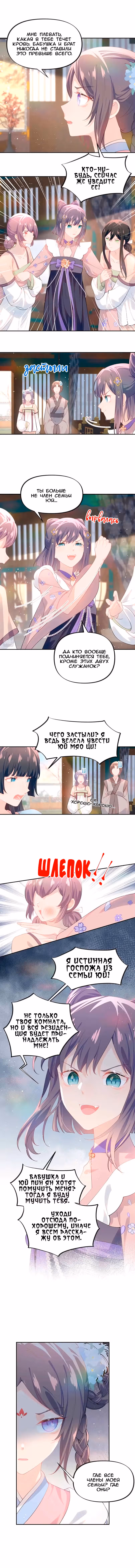 Больная любовь брата — Том 1 · Глава 88, страница 2