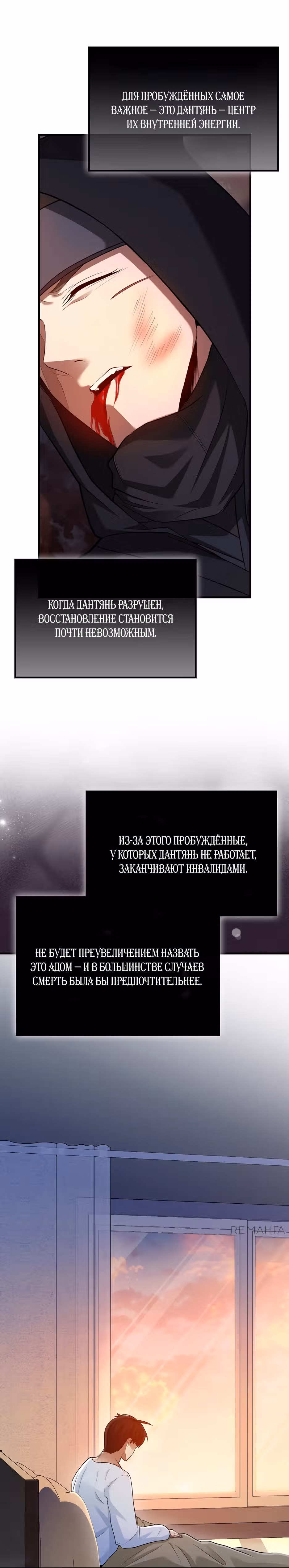 Возвращение гения боевых искусств — Том 2 · Глава 90, страница 38