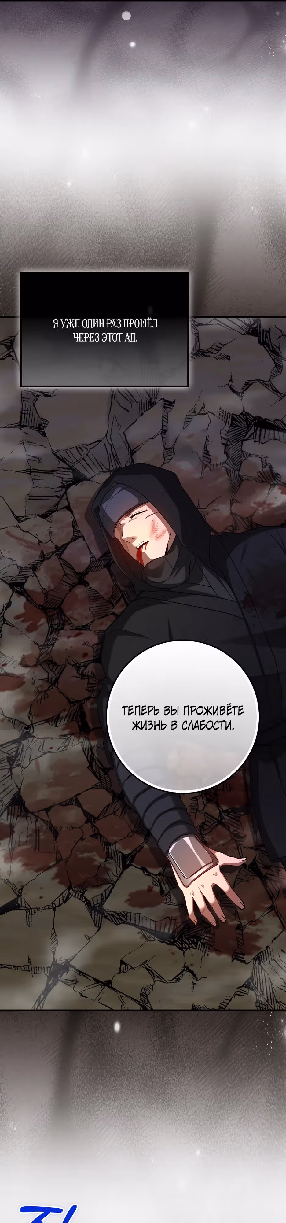 Возвращение гения боевых искусств — Том 2 · Глава 90, страница 39