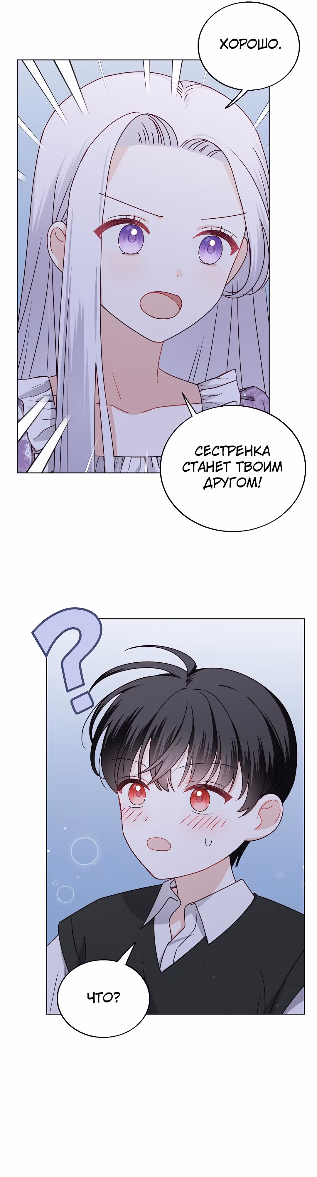 Всё о герцоге — Том 1 · Глава 4, страница 11