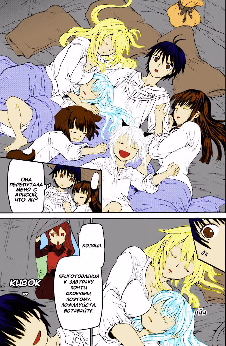 Марш Смерти под рапсодию параллельного мирa — Том 5 · Глава 30, страница 20