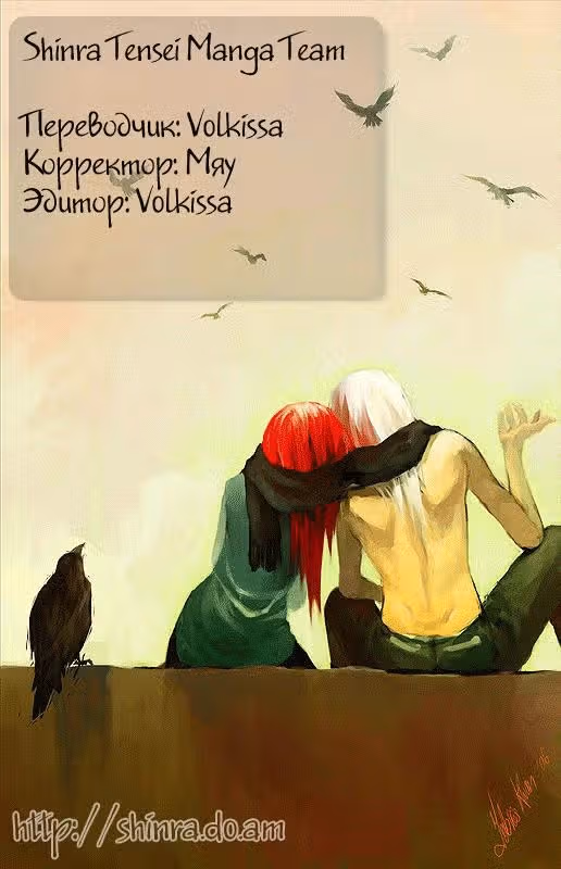 Прерванная любовь — Том 1 · Глава 2, страница 32