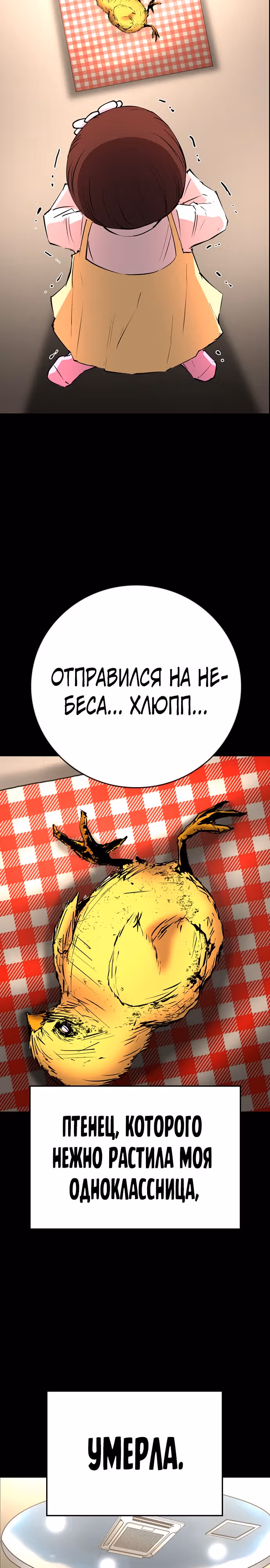 Академия Халлим — Том 2 · Глава 120, страница 2