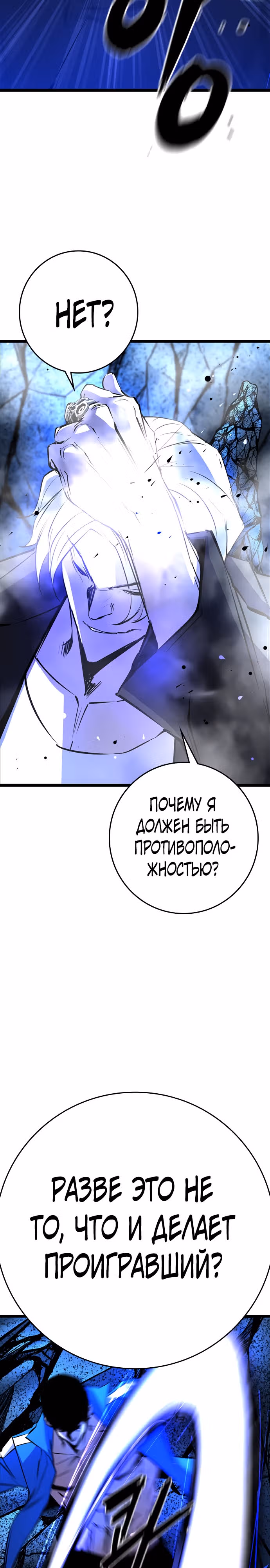 Академия Халлим — Том 2 · Глава 120, страница 14