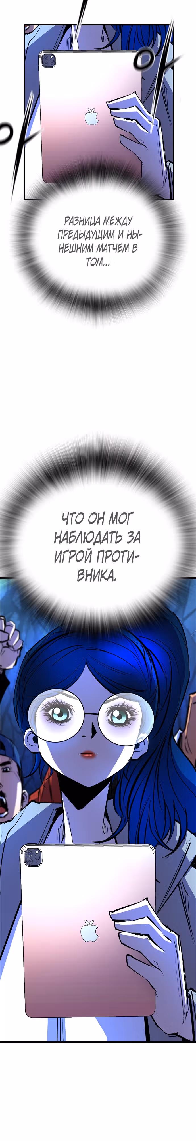 Академия Халлим — Том 2 · Глава 120, страница 20