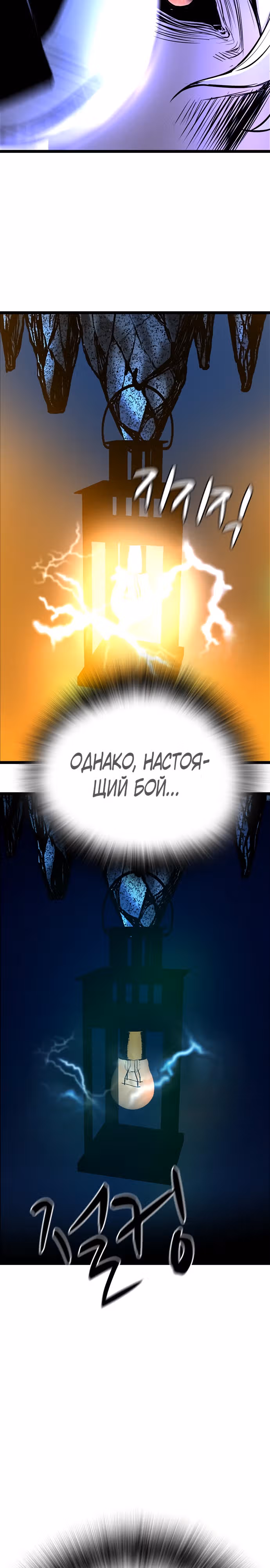 Академия Халлим — Том 2 · Глава 120, страница 25