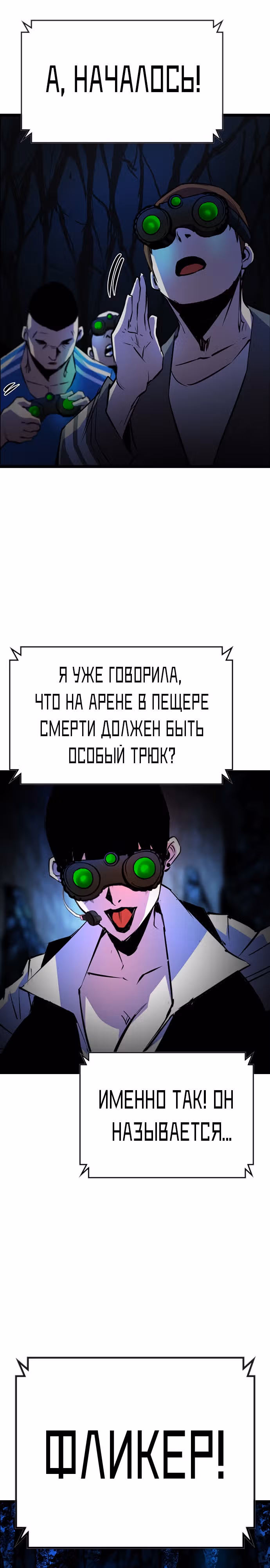 Академия Халлим — Том 2 · Глава 120, страница 27