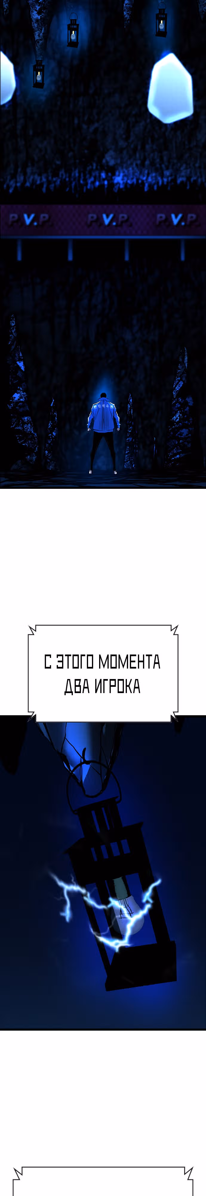 Академия Халлим — Том 2 · Глава 120, страница 28