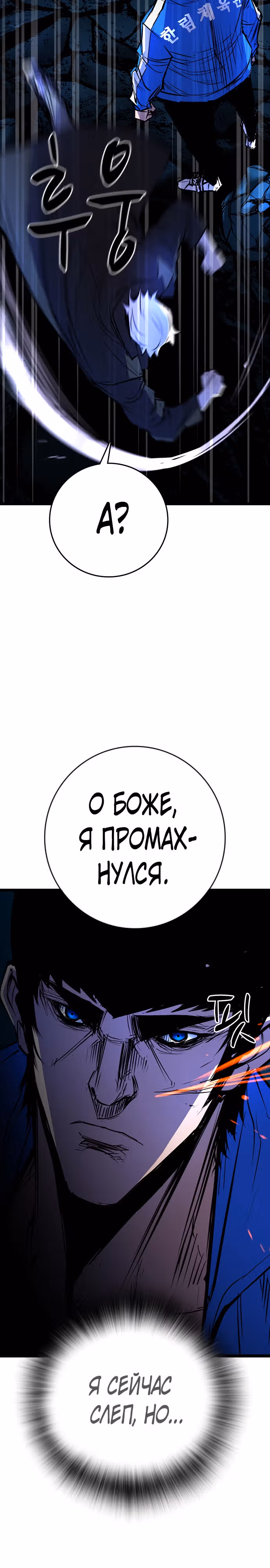 Академия Халлим — Том 2 · Глава 120, страница 32