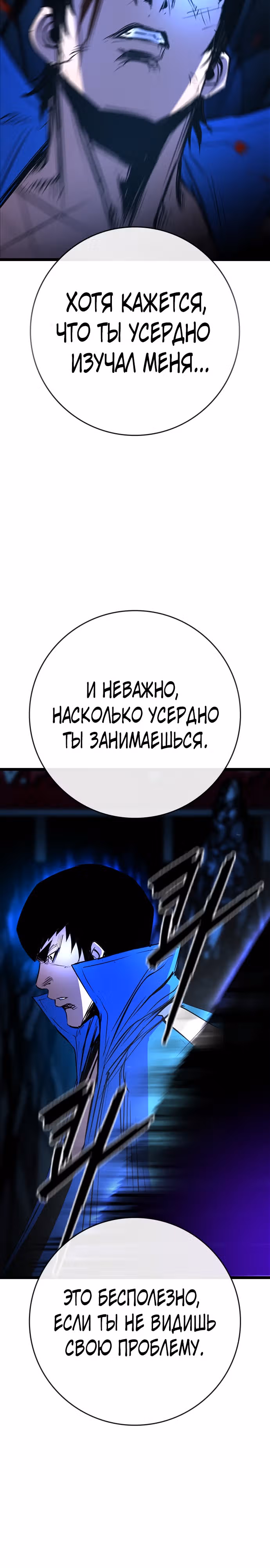 Академия Халлим — Том 2 · Глава 120, страница 35