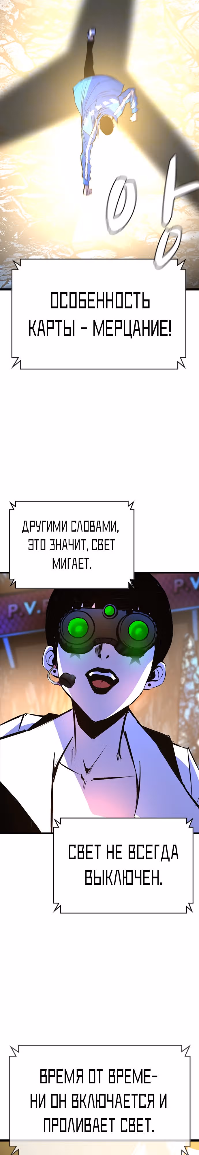 Академия Халлим — Том 2 · Глава 120, страница 37