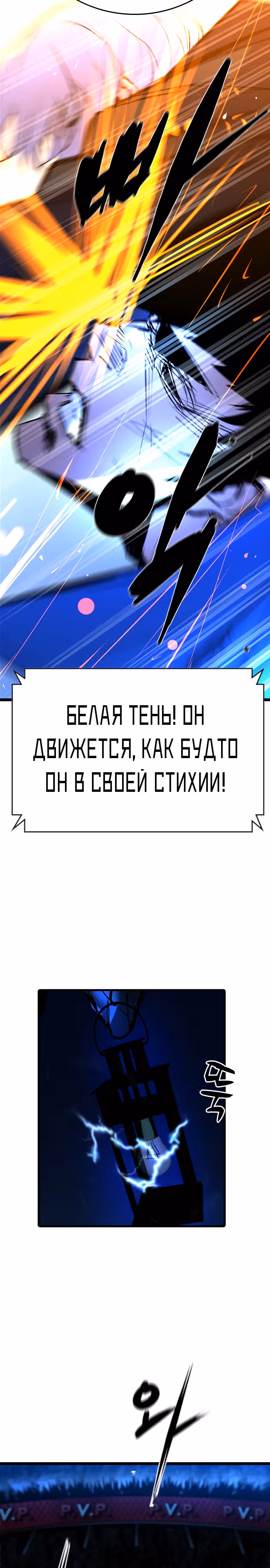 Академия Халлим — Том 2 · Глава 120, страница 42