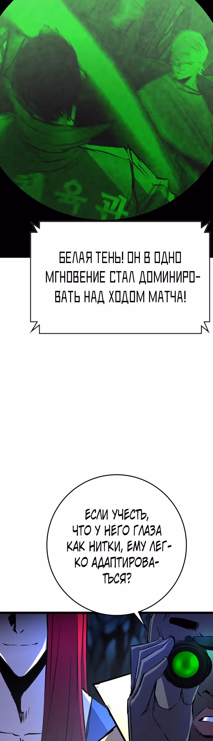 Академия Халлим — Том 2 · Глава 120, страница 44