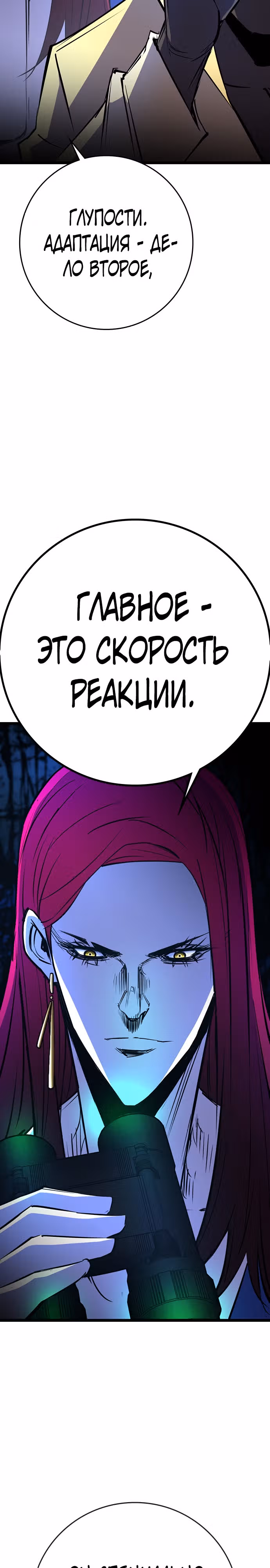 Академия Халлим — Том 2 · Глава 120, страница 45