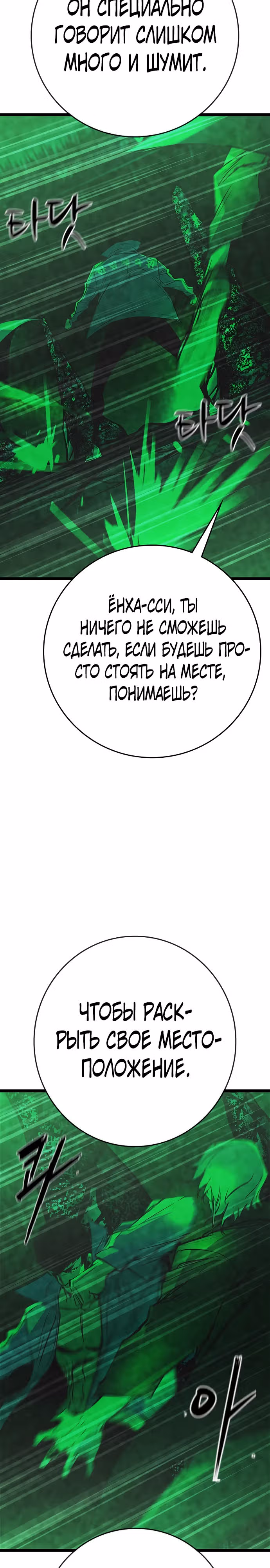 Академия Халлим — Том 2 · Глава 120, страница 46