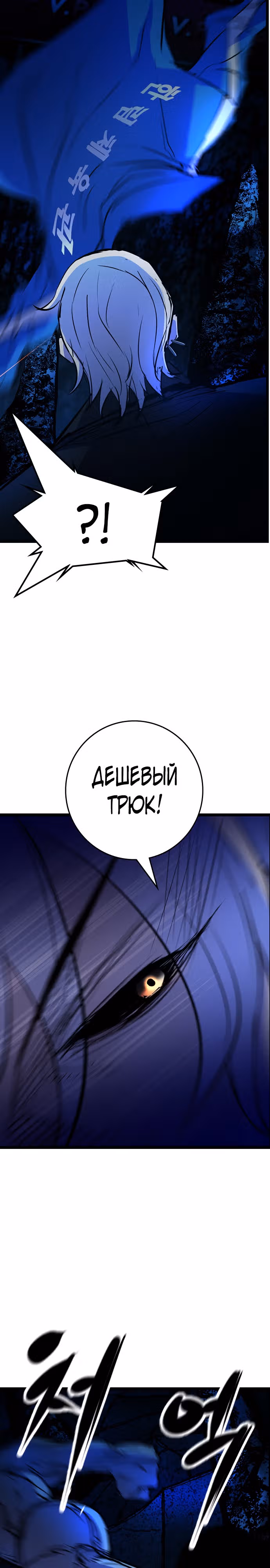 Академия Халлим — Том 2 · Глава 120, страница 56