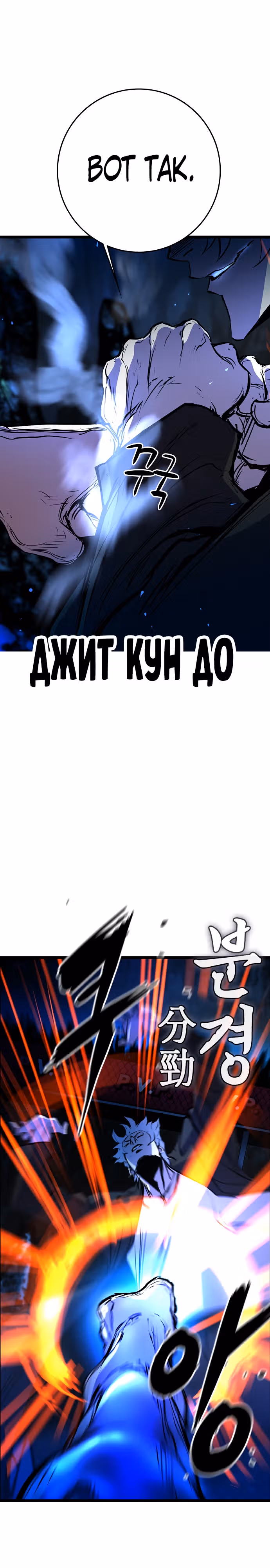 Академия Халлим — Том 2 · Глава 120, страница 60