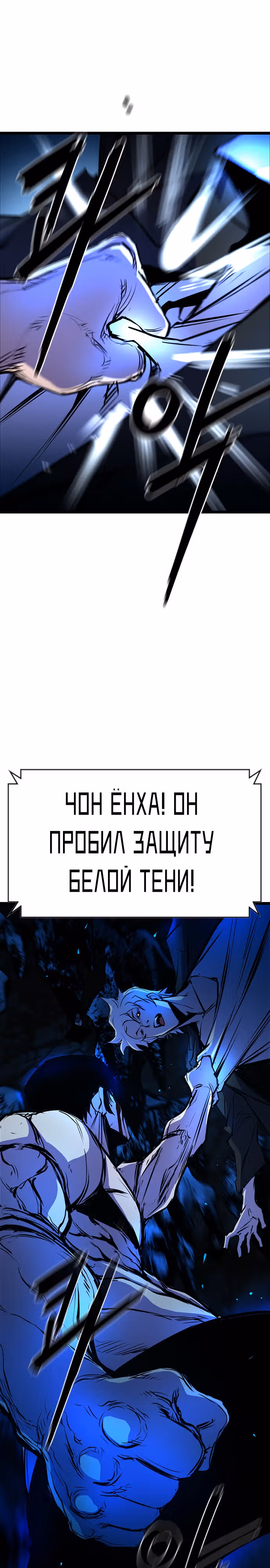 Академия Халлим — Том 2 · Глава 120, страница 61