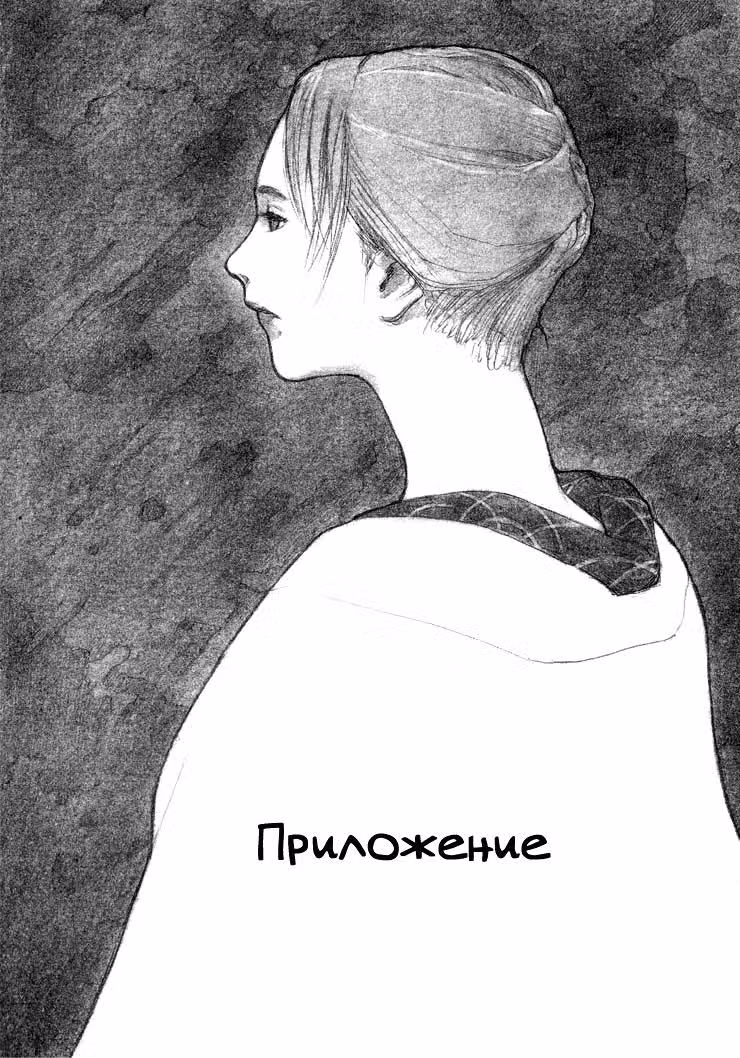 Клинок Бессмертного — Том 12 · Глава 77, страница 30