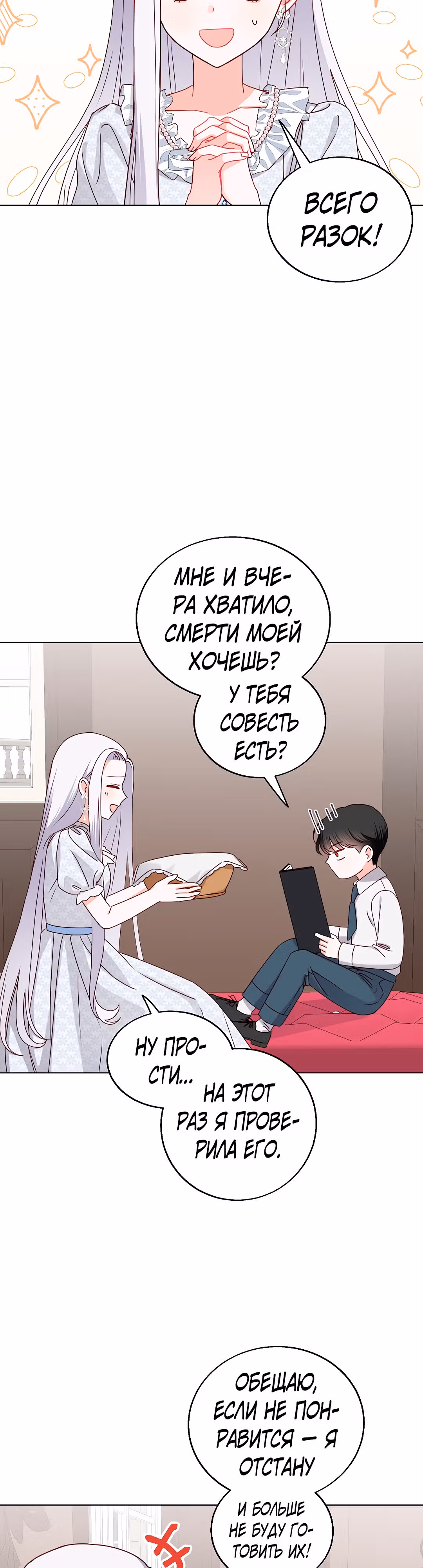 Всё о герцоге — Том 1 · Глава 5, страница 15