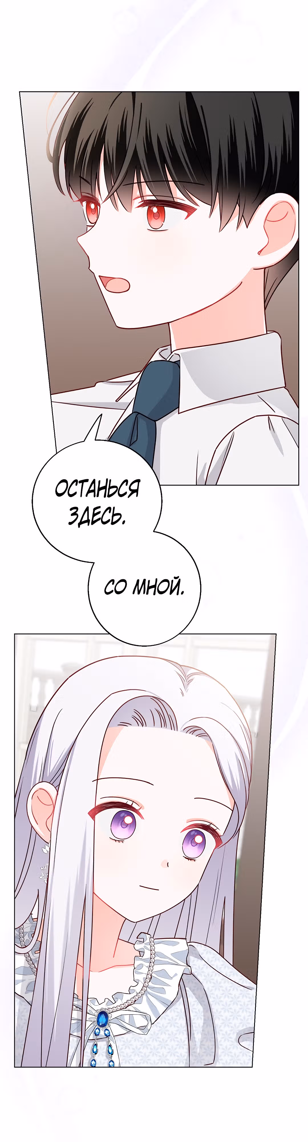 Всё о герцоге — Том 1 · Глава 5, страница 26