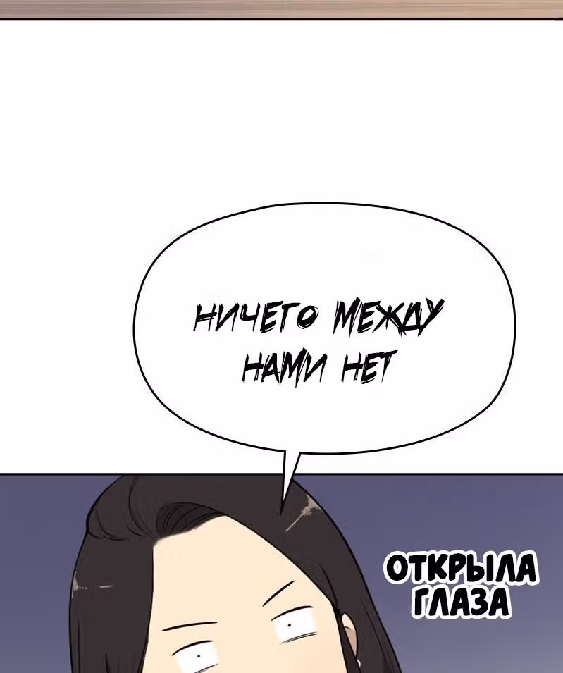 Модный мужчина — Том 1 · Глава 6, страница 107