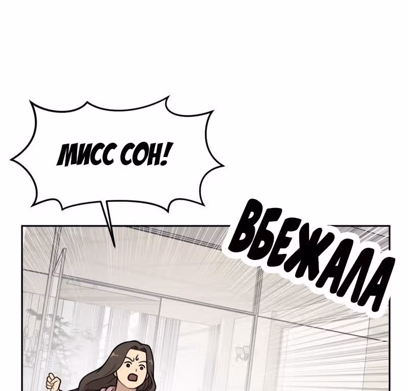Модный мужчина — Том 1 · Глава 6, страница 115