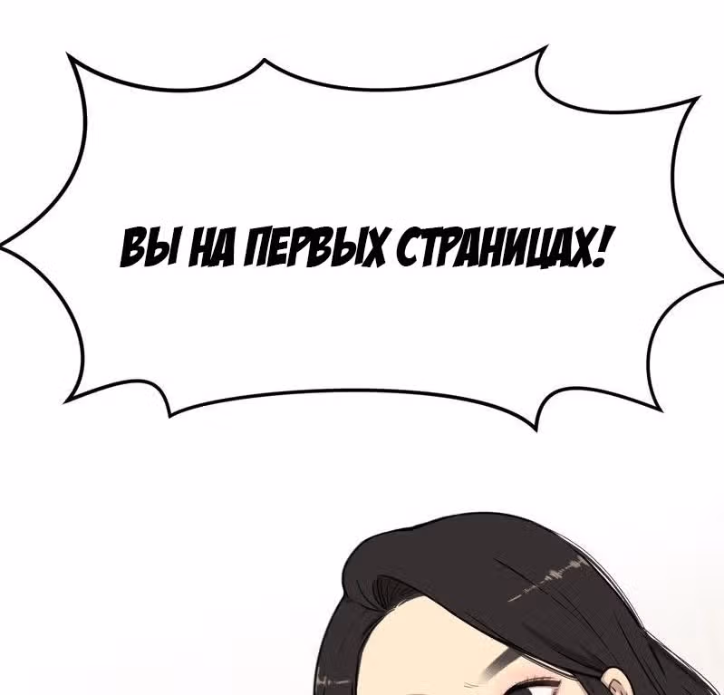 Модный мужчина — Том 1 · Глава 6, страница 117