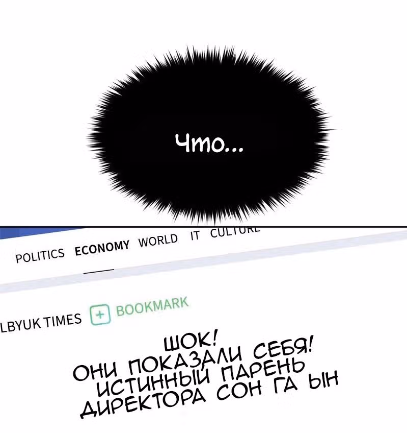 Модный мужчина — Том 1 · Глава 6, страница 123