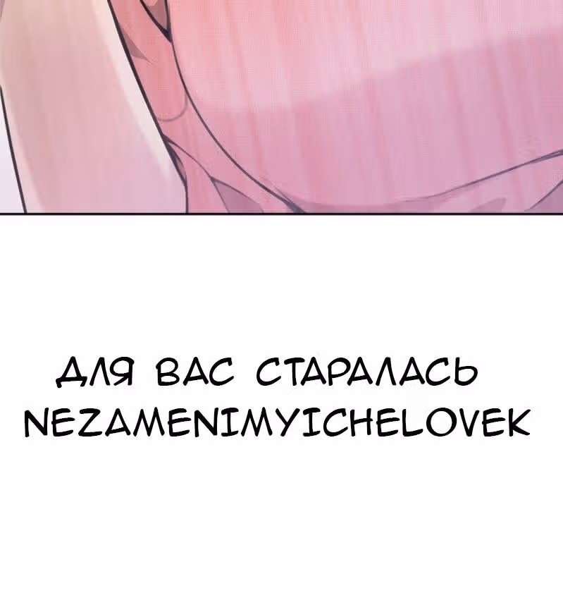Модный мужчина — Том 1 · Глава 6, страница 128