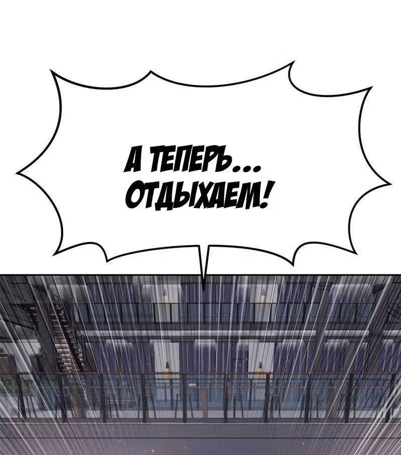 Модный мужчина — Том 1 · Глава 6, страница 3