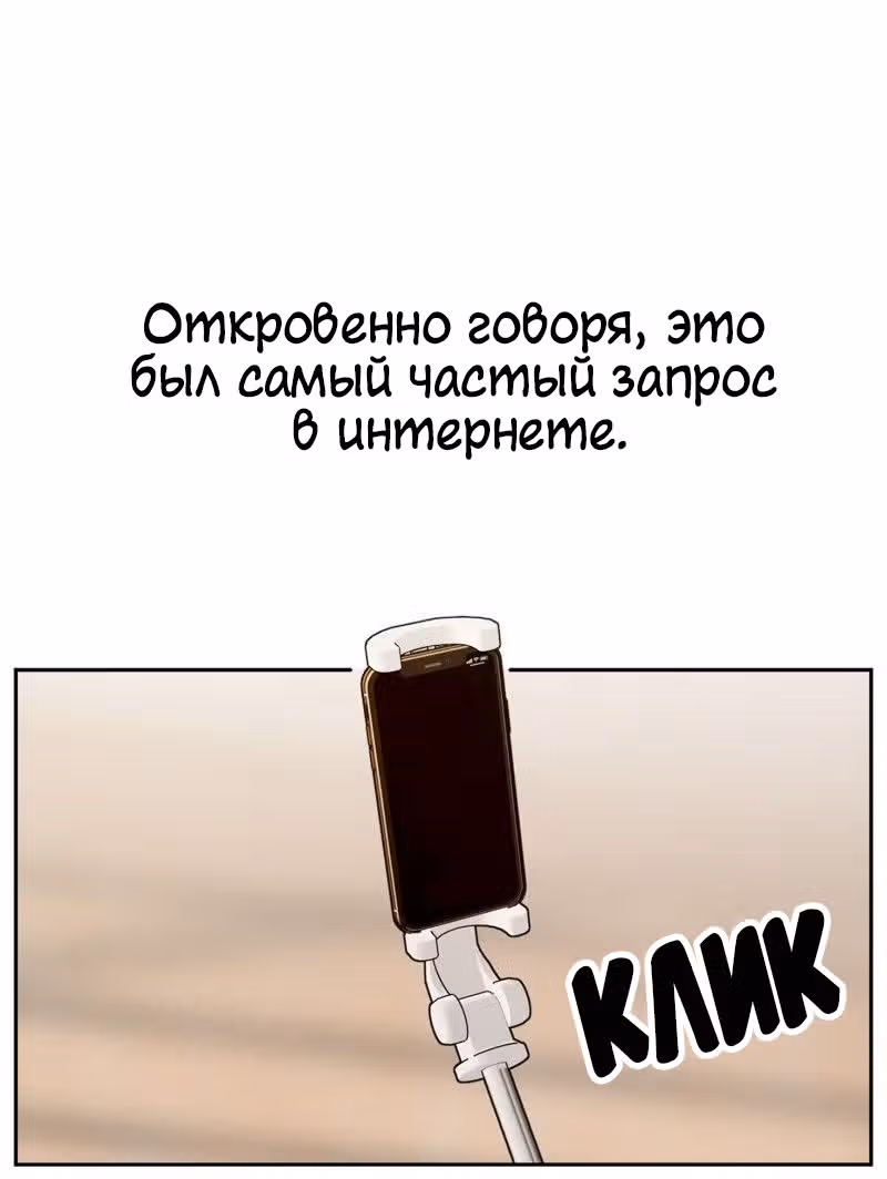 Модный мужчина — Том 1 · Глава 6, страница 29