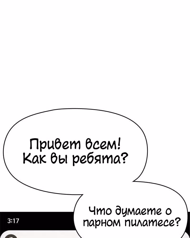 Модный мужчина — Том 1 · Глава 6, страница 31