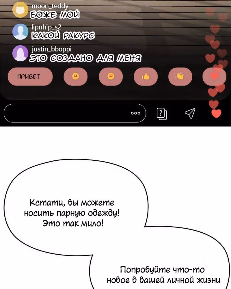 Модный мужчина — Том 1 · Глава 6, страница 33