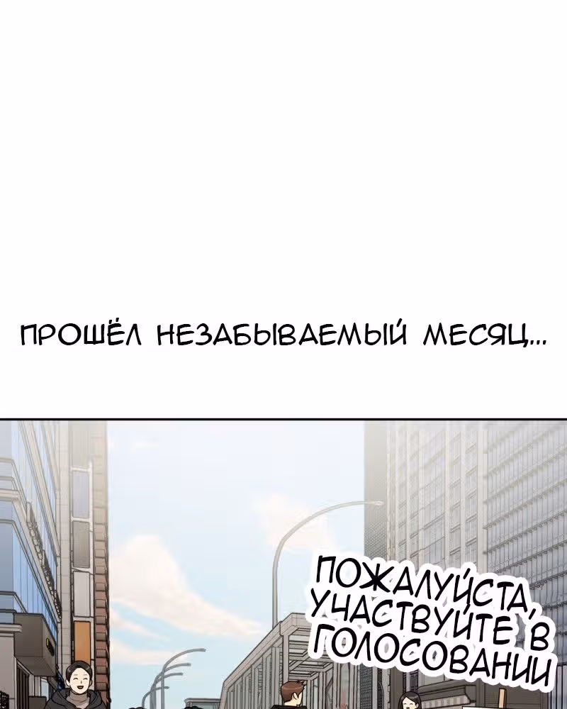 Модный мужчина — Том 1 · Глава 6, страница 41