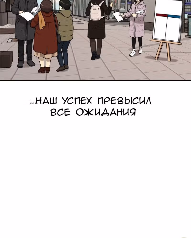Модный мужчина — Том 1 · Глава 6, страница 42