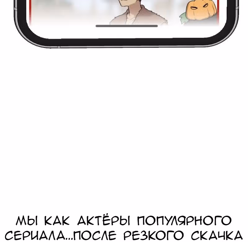 Модный мужчина — Том 1 · Глава 6, страница 45