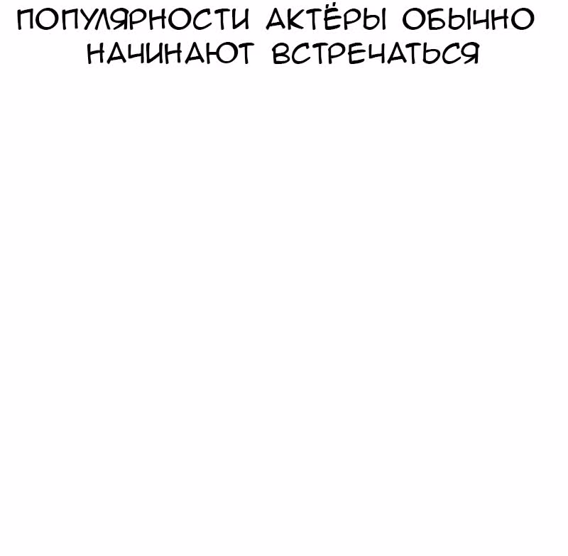 Модный мужчина — Том 1 · Глава 6, страница 46