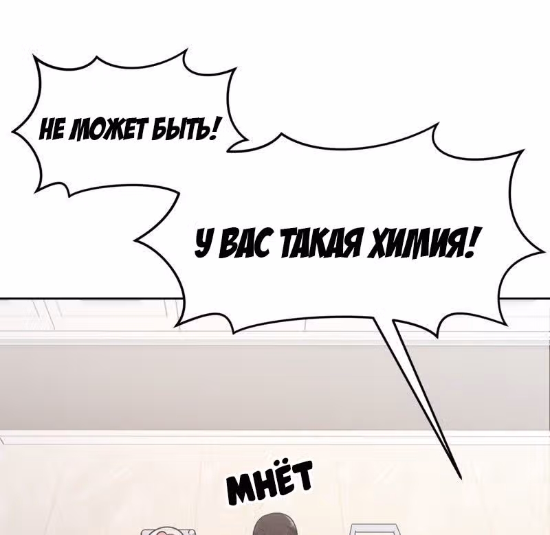 Модный мужчина — Том 1 · Глава 6, страница 49