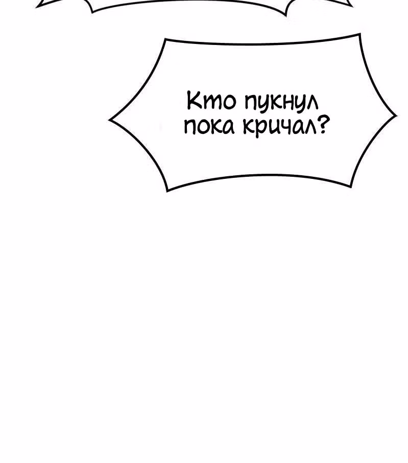Модный мужчина — Том 1 · Глава 6, страница 6