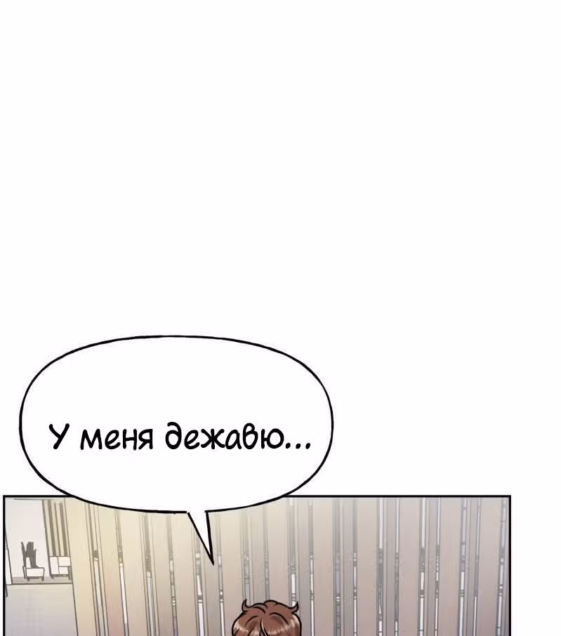Модный мужчина — Том 1 · Глава 6, страница 7