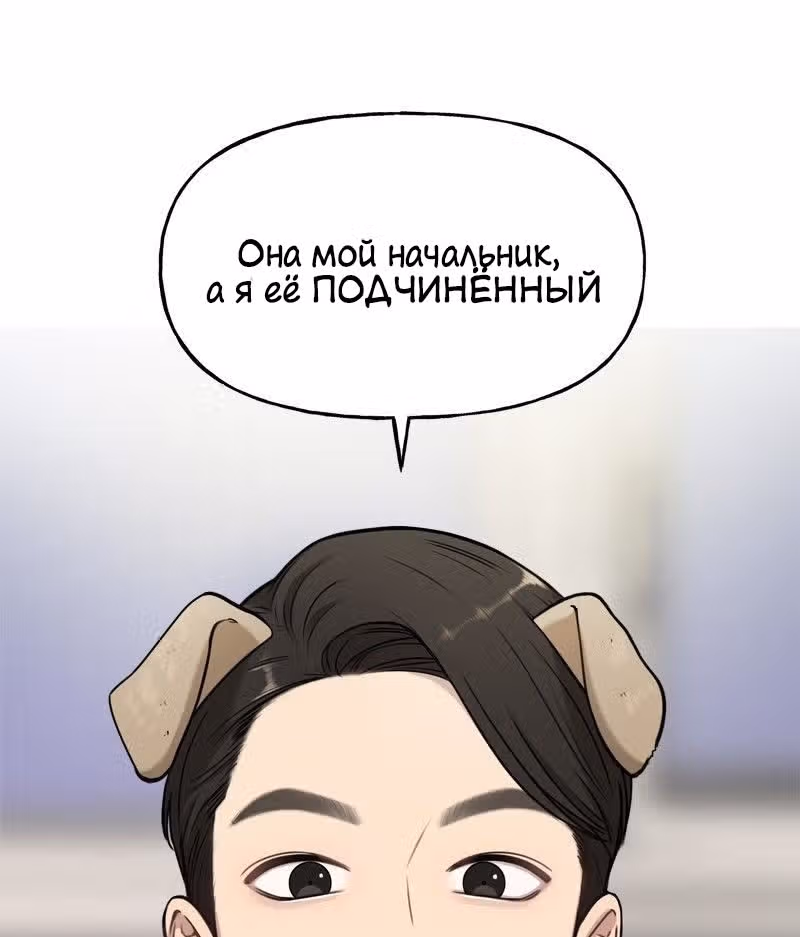 Модный мужчина — Том 1 · Глава 6, страница 70
