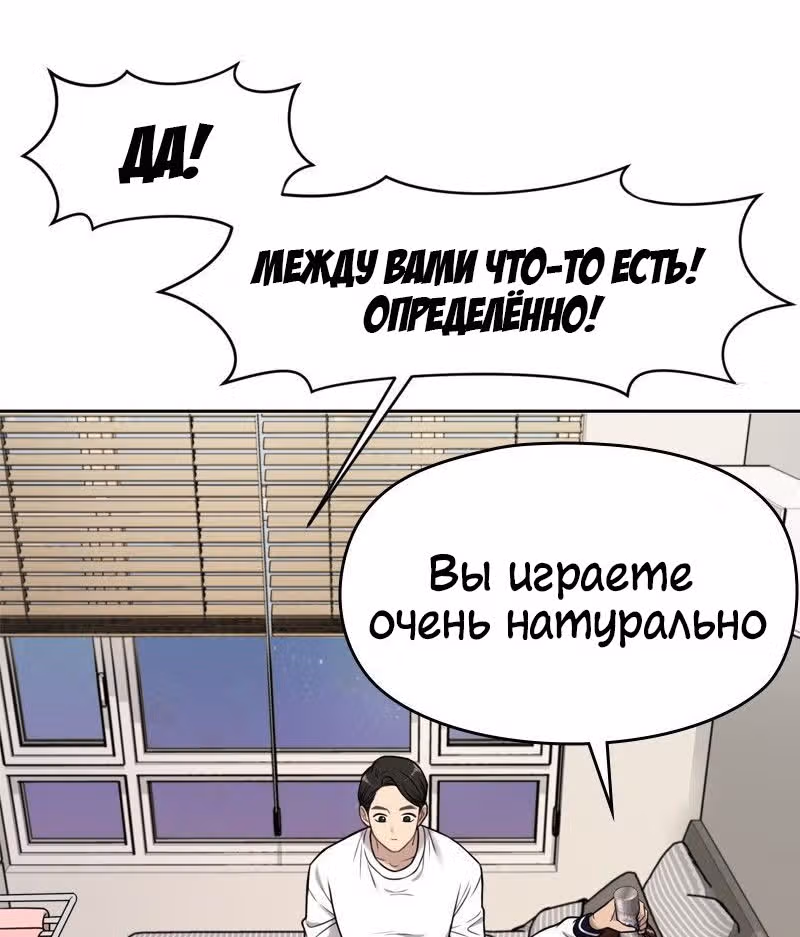 Модный мужчина — Том 1 · Глава 6, страница 72